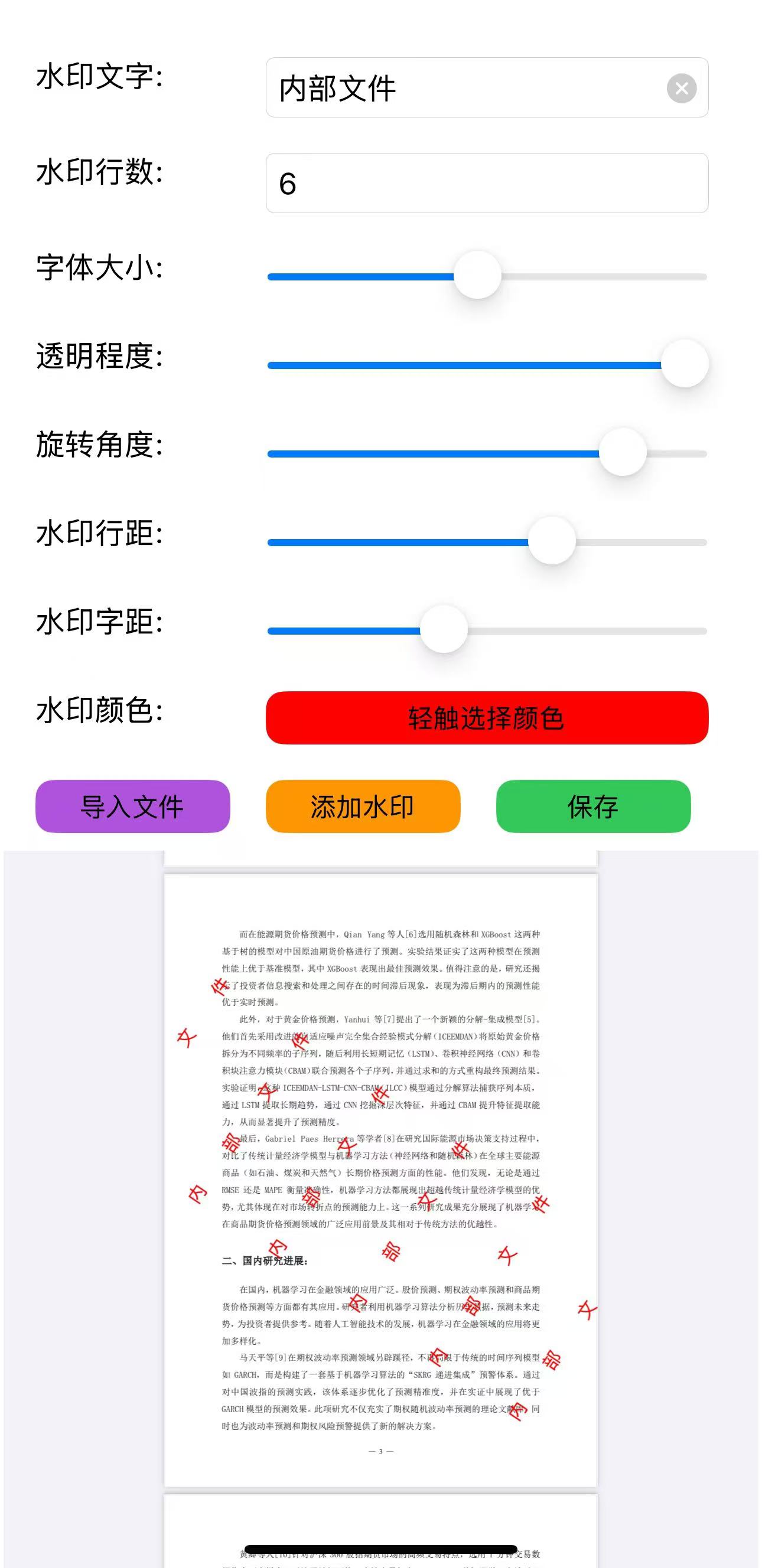 iPdfcat 应用截图1